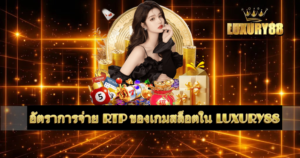 แบนเนอร์สีทองคาสิโน แสดงสาวดีลเลอร์ถือชิป พร้อมข้อความ แนะนำวิธีเล่นสล็อตให้ได้กำไร